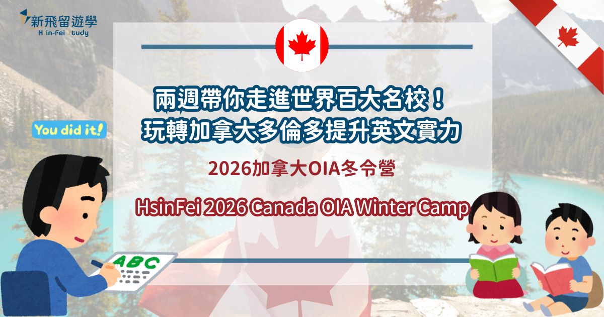 2026ca-oia-wintercamp