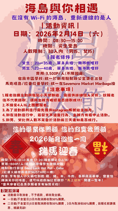 2026年02月特別企劃DM