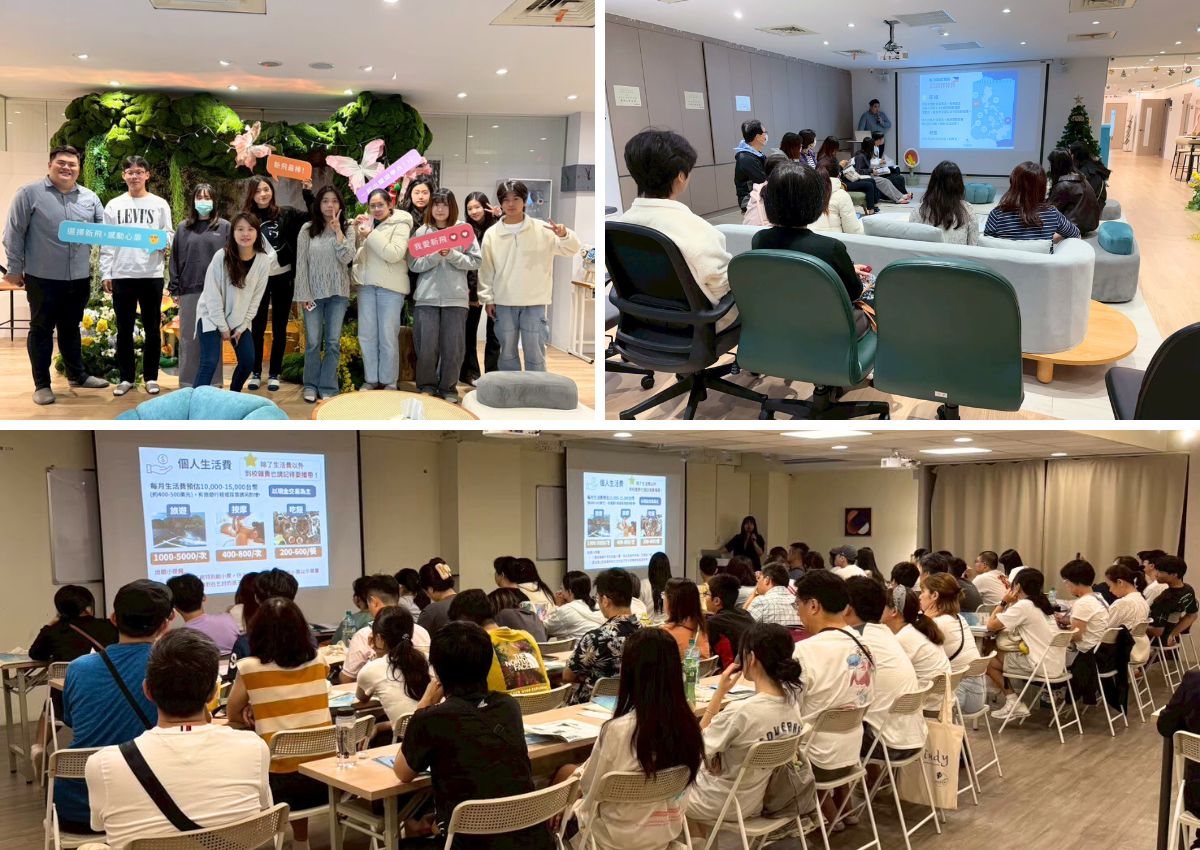 2026年2月新飛遊學講座大合輯：今年什麼都在漲，來聽講座去遊學、夏令營拿優惠