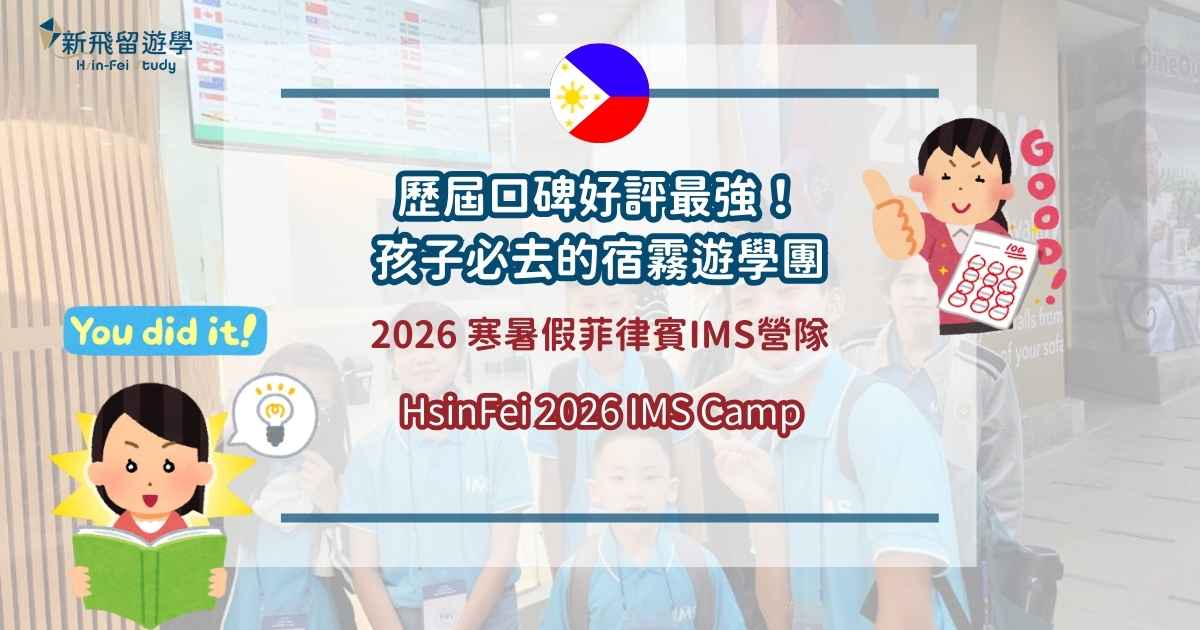 2026宿霧IMS 封面圖