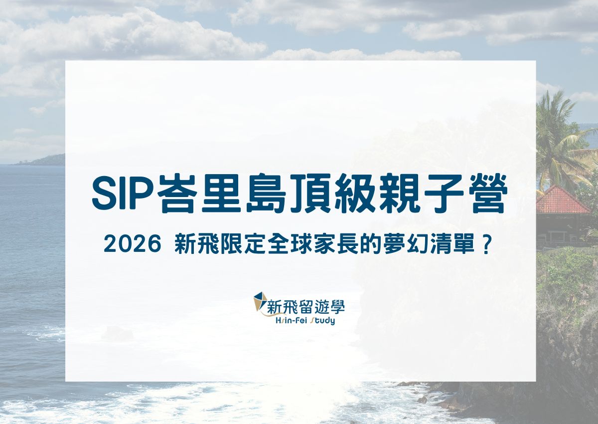 2026id-sip-summercamp