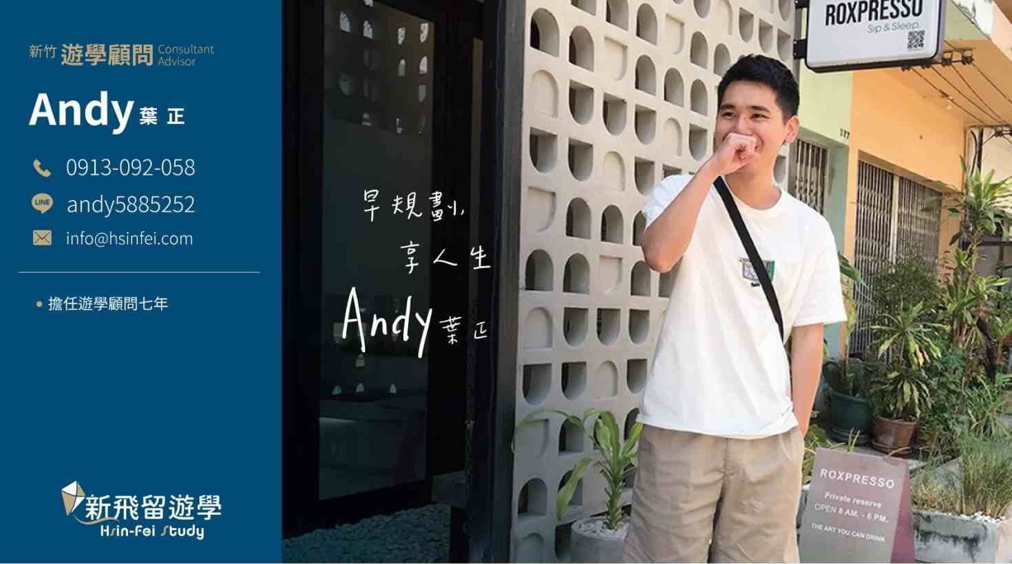 新飛亞洲顧問Andy