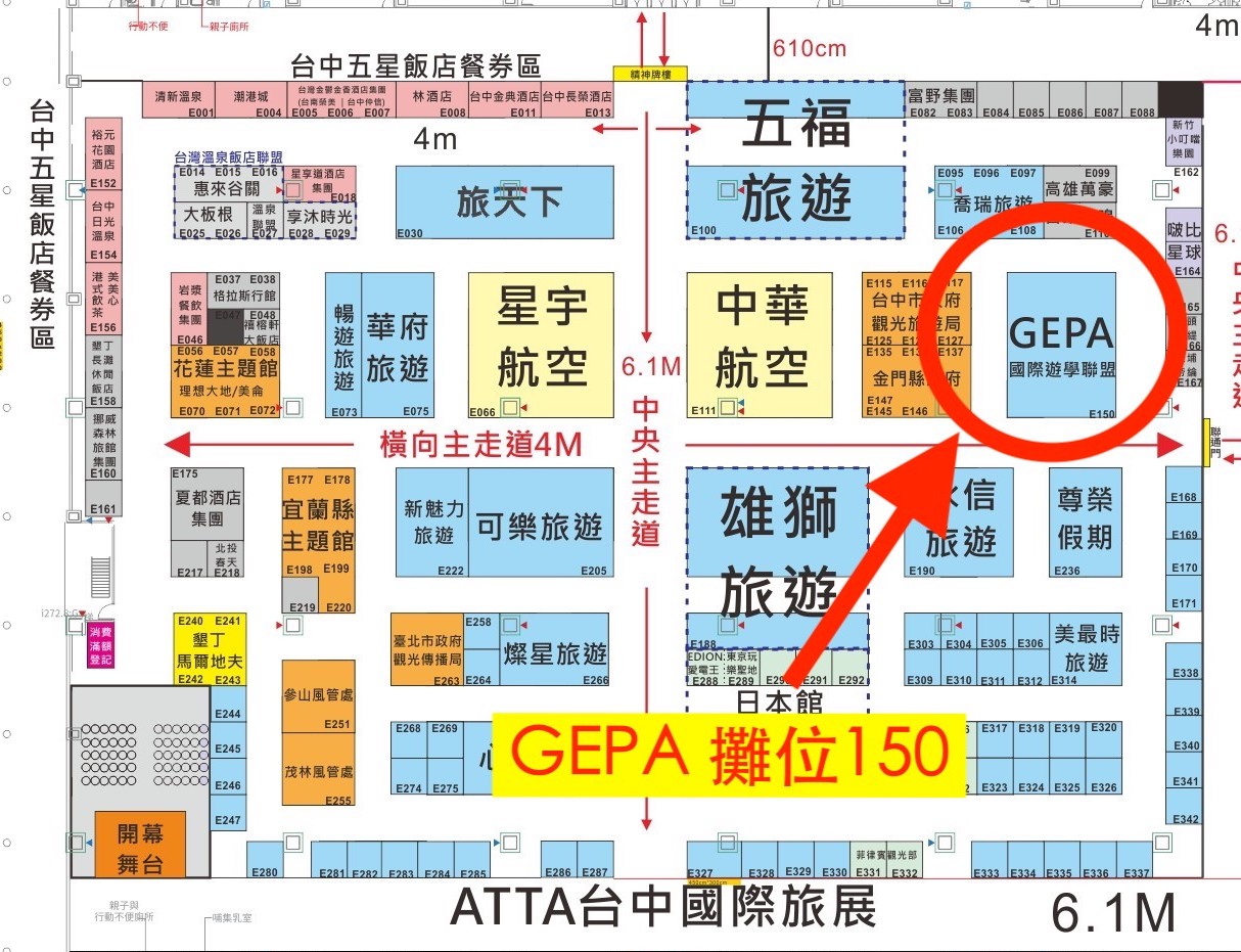 最優惠的菲律賓遊學就在2026 台中國際旅展｜GEPA聯盟 x 多間菲律賓學校經理1對1解答，現場報名抽大獎！
