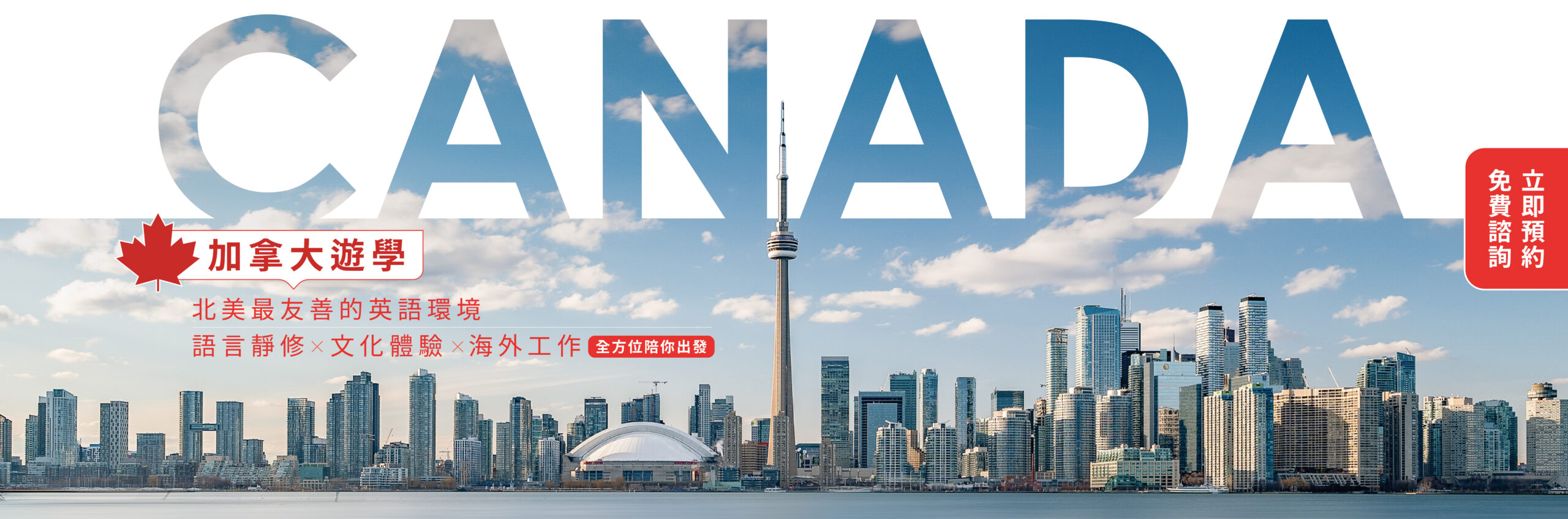 加拿大