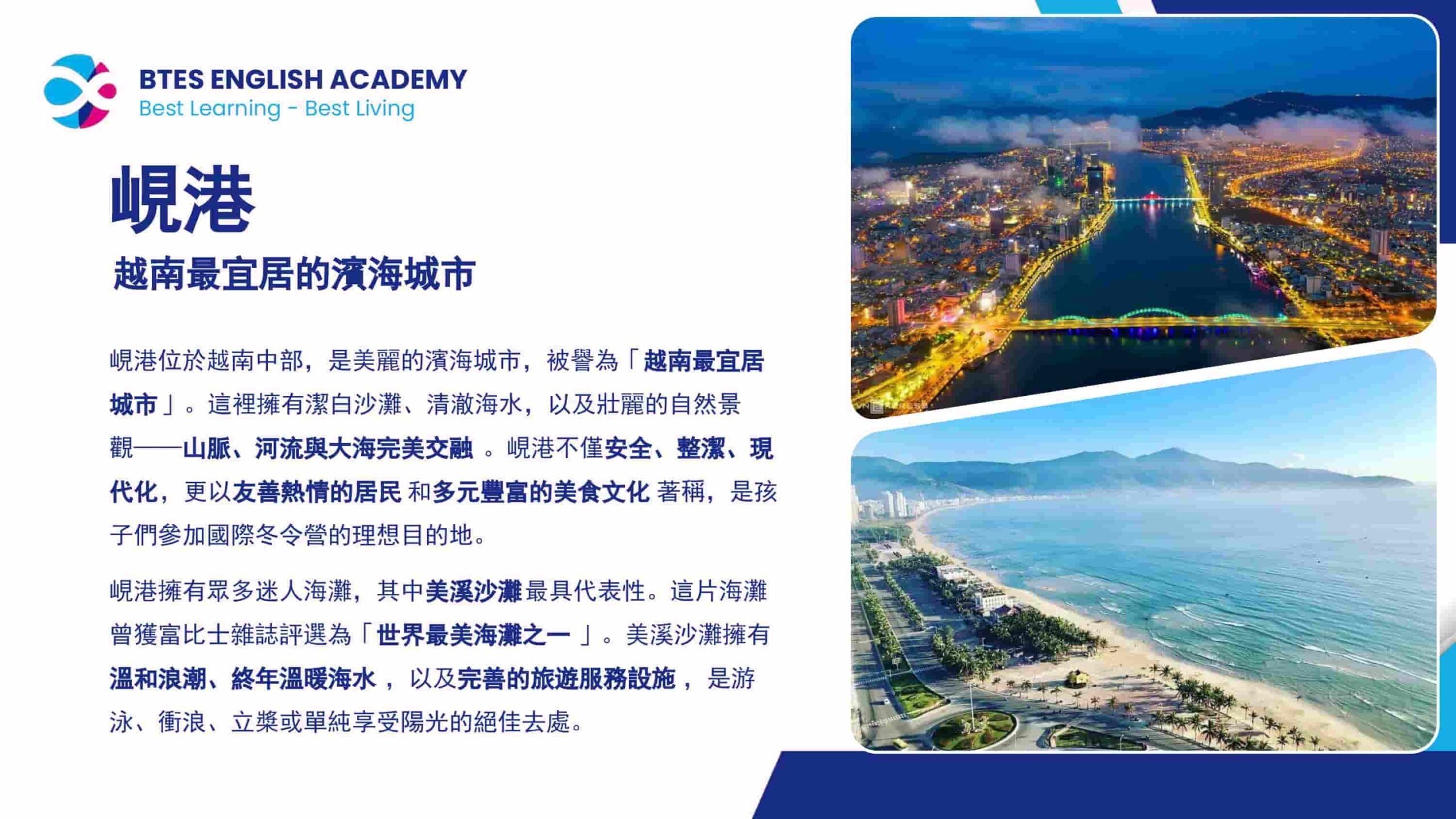 峴港城市全景